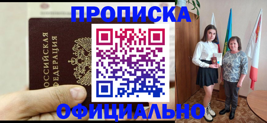 временная регистрация законно в Ступино