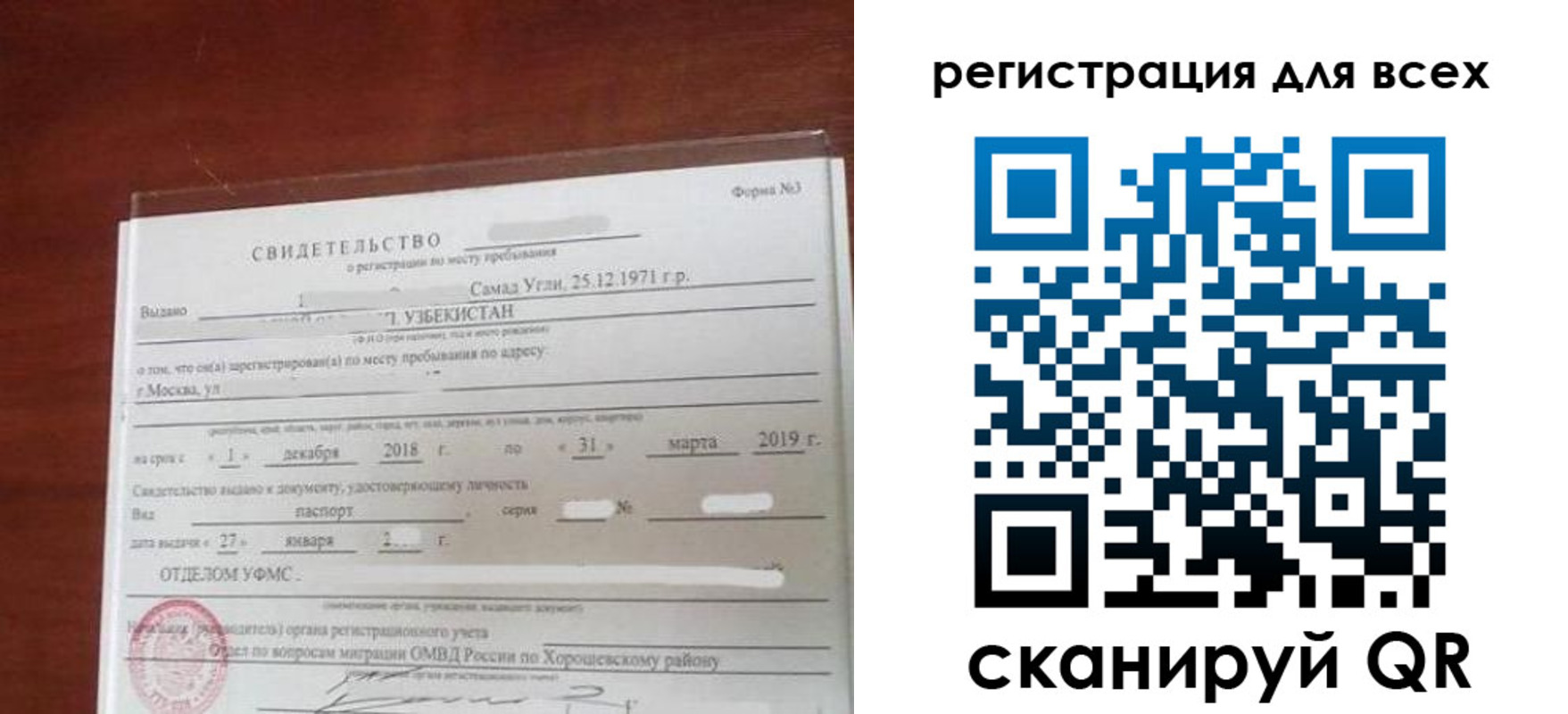 временная регистрация законно в Ступино