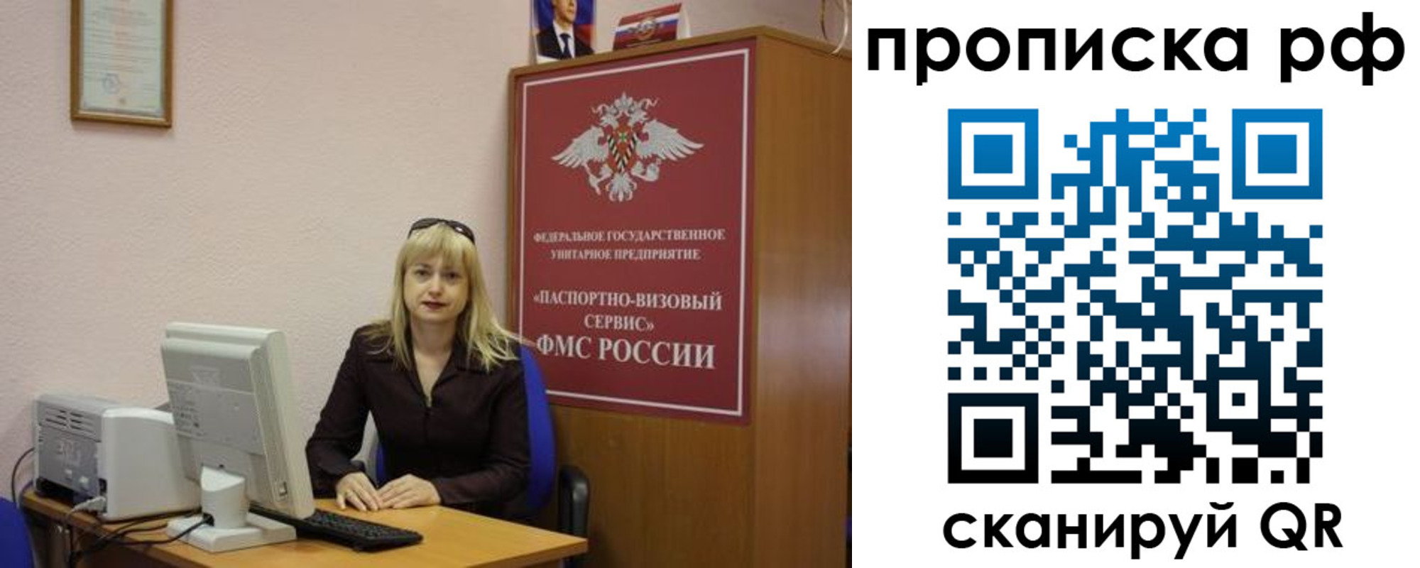 регистрация в Ступино