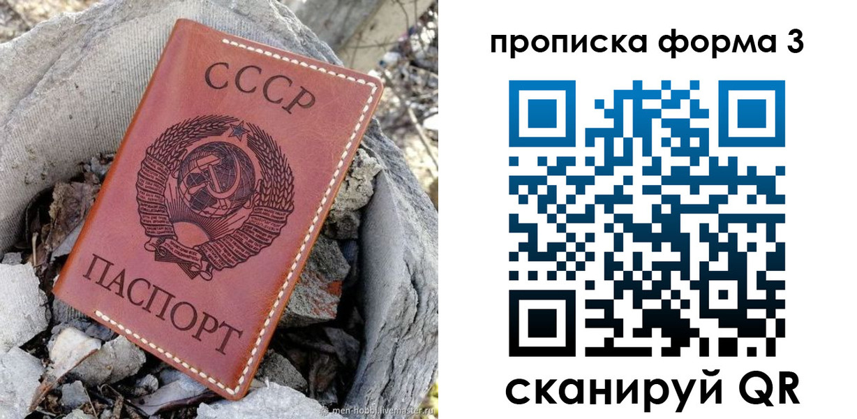 прописка в квартире в Ступино