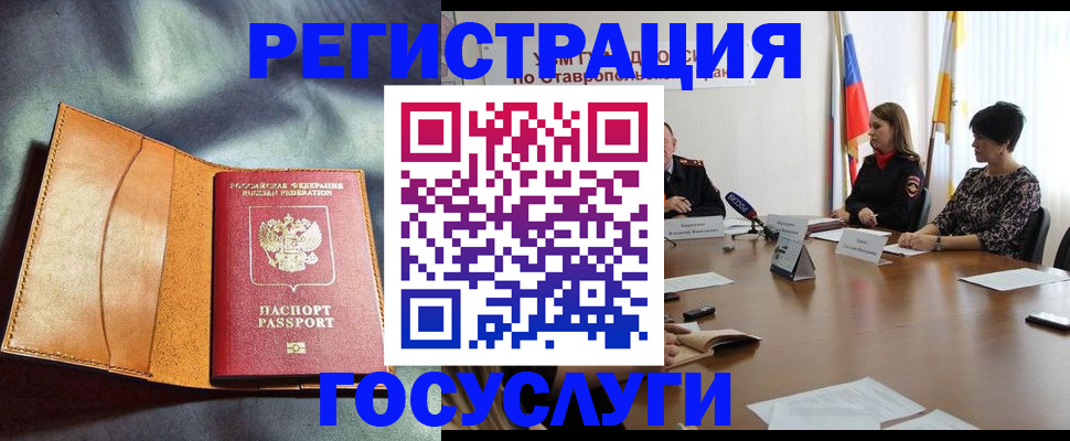 временная регистрация поиск в Ступино