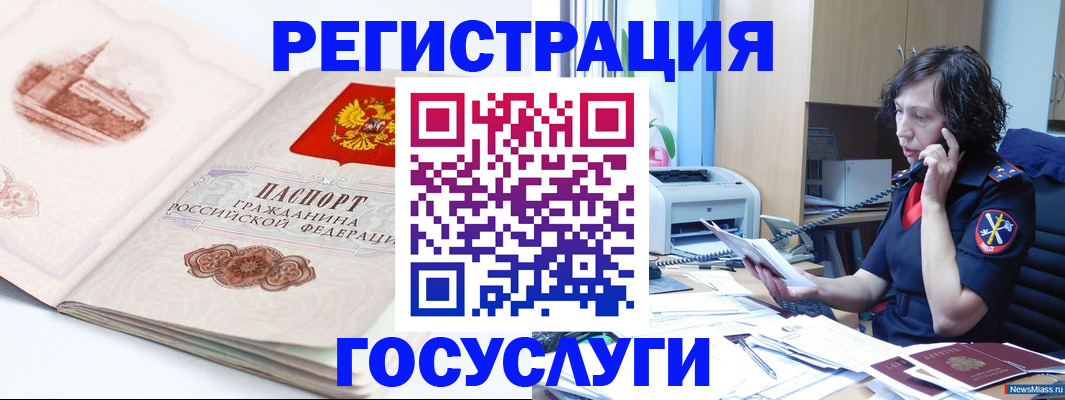 прописка ребенка в Ступино
